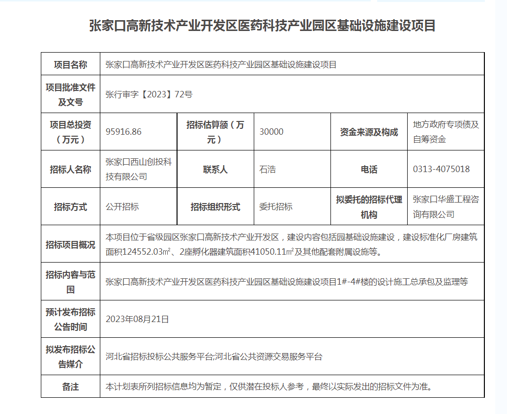 微信图片_20230720172011.png