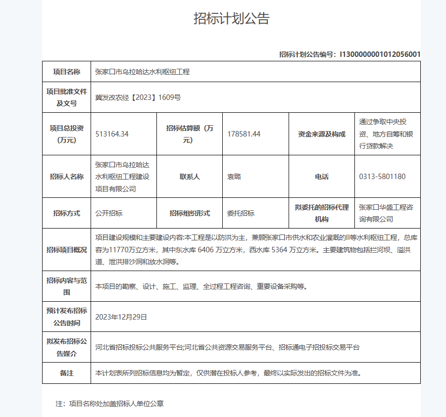 1701072737888056.png