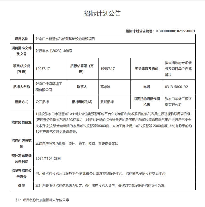 微信截图_20240925162222.png