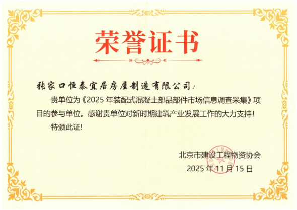 1788422187248105.png 荣誉证书.png