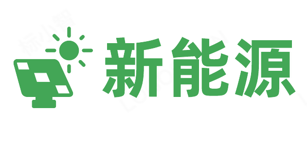 张家口建设发展新能源开发利用有限公司